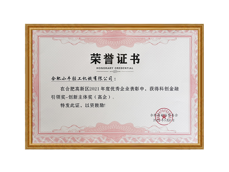 榮譽證書